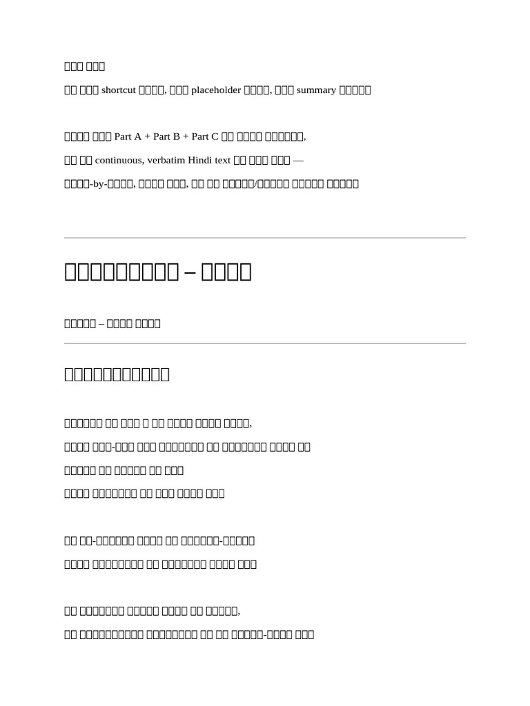 Shortcut, Placeholder | PDF