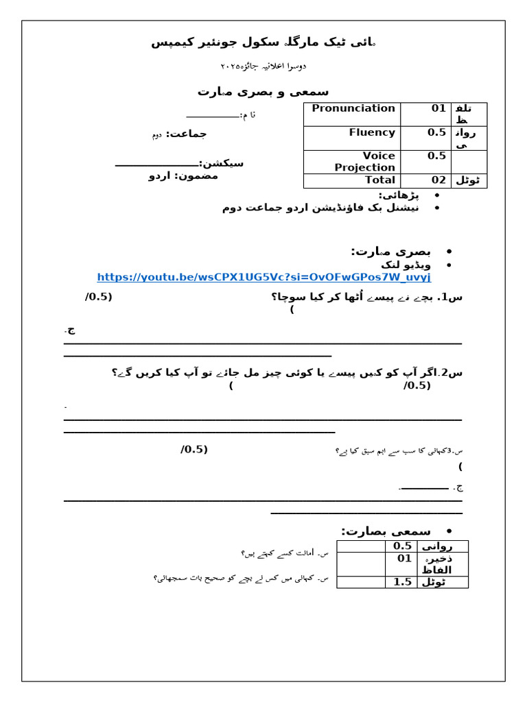 Skill Assessment Urdu 2 0 | PDF