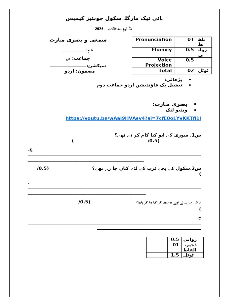 Skill Assessment Urdu 2 | PDF