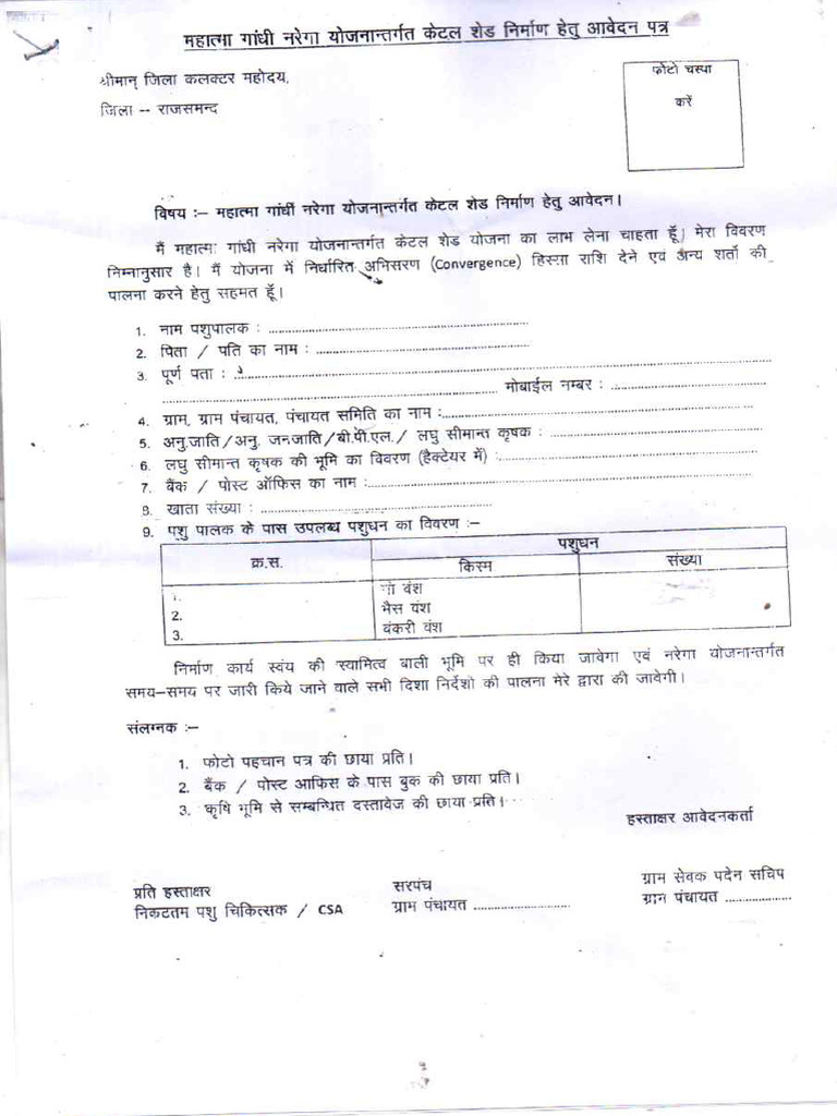 Cattle Shed Form | PDF