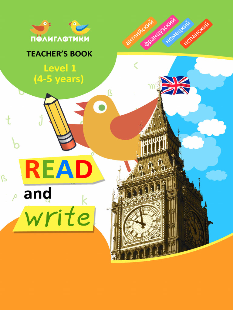 Phonics and Reading Practice Lessons | PDF