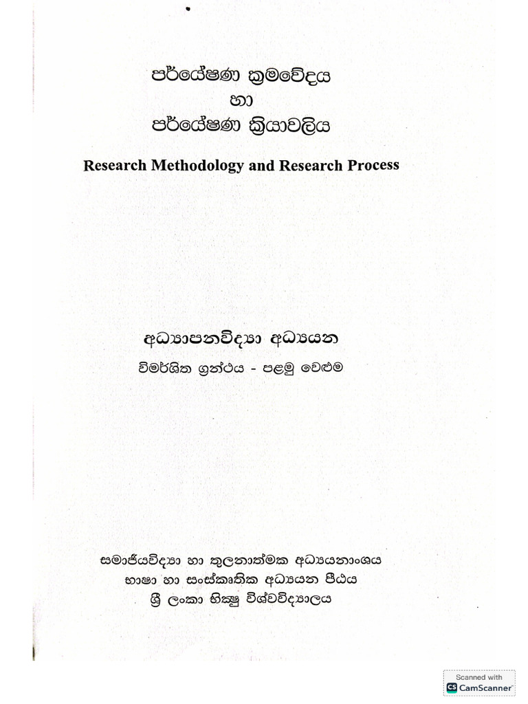 Book Chapter Research Methodology and Research Proces | PDF