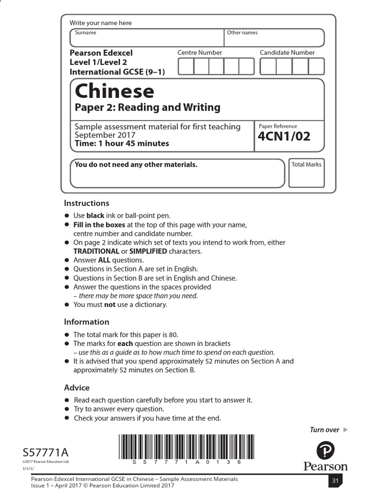 International GCSE Chinese Exam Guide | PDF