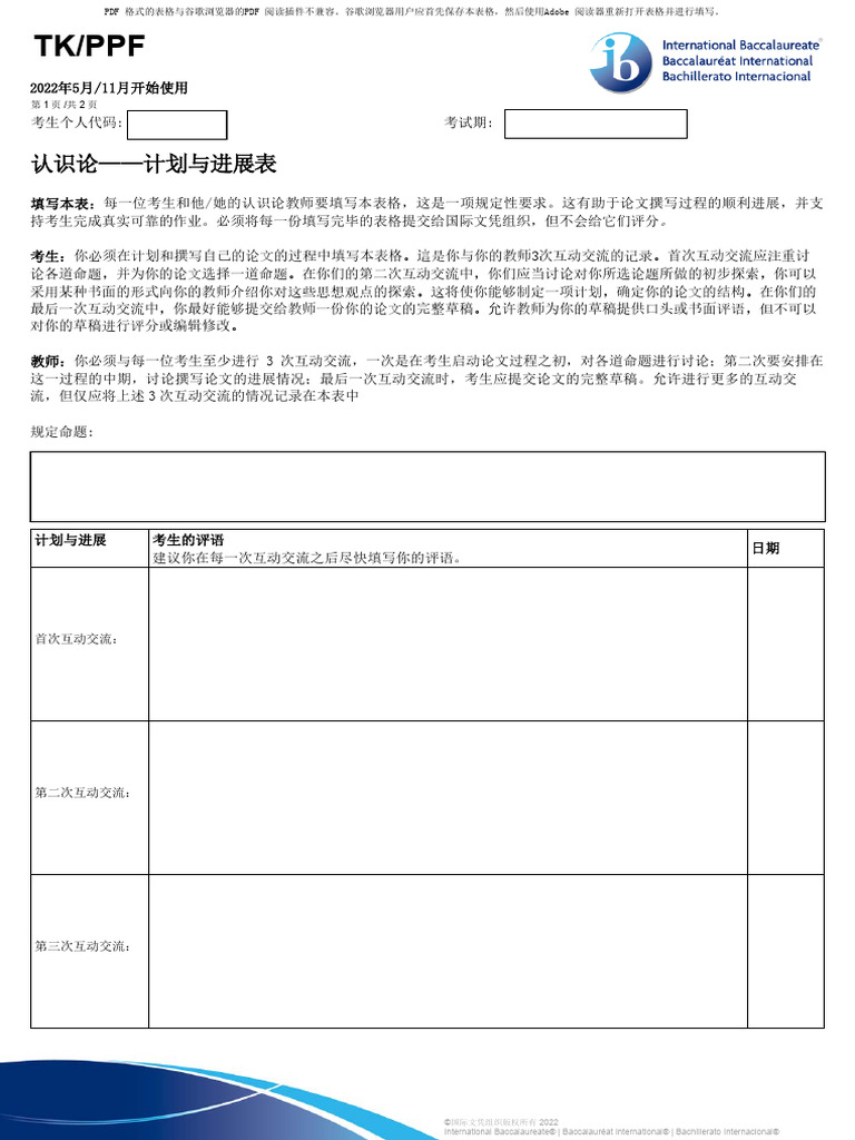 TKPPF (Simplified) - CN 1 21.33.51 | PDF