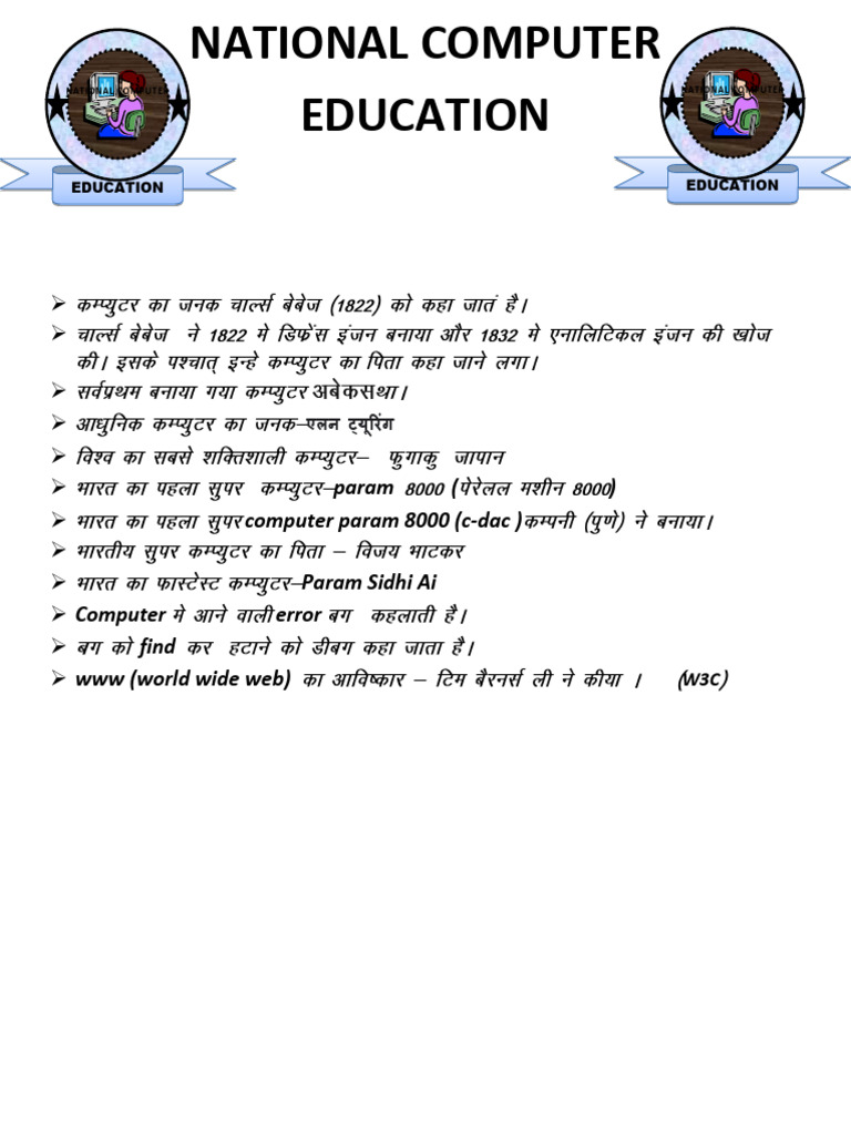 Introduction of Computer 1 | PDF | Window (Computing) | Microsoft Excel