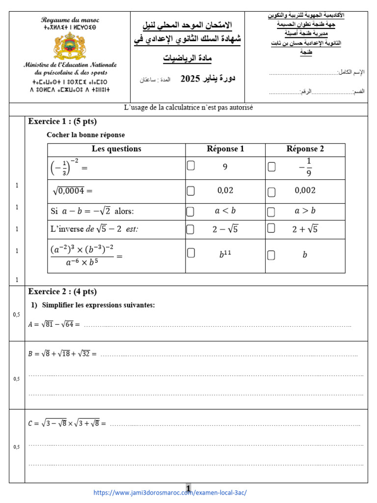 Local Math 2 | PDF