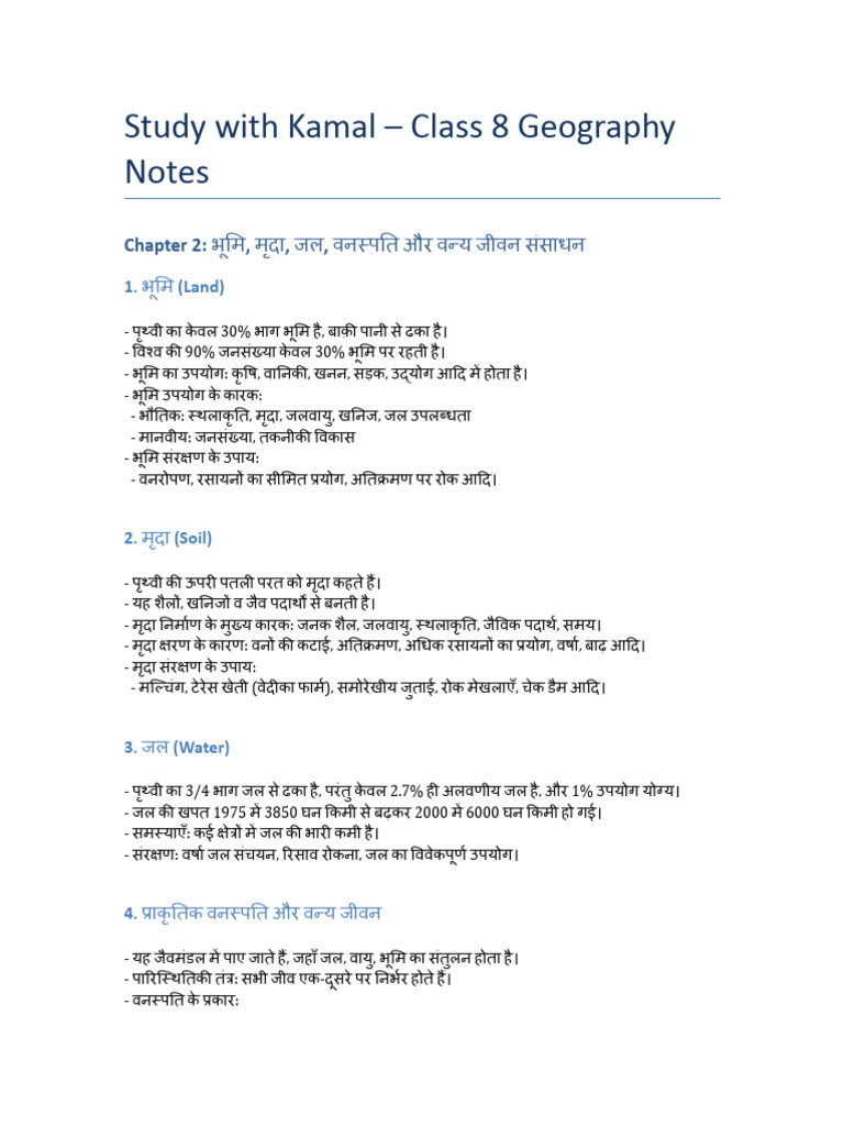 Study With Kamal Class8 Ch2 Notes | PDF