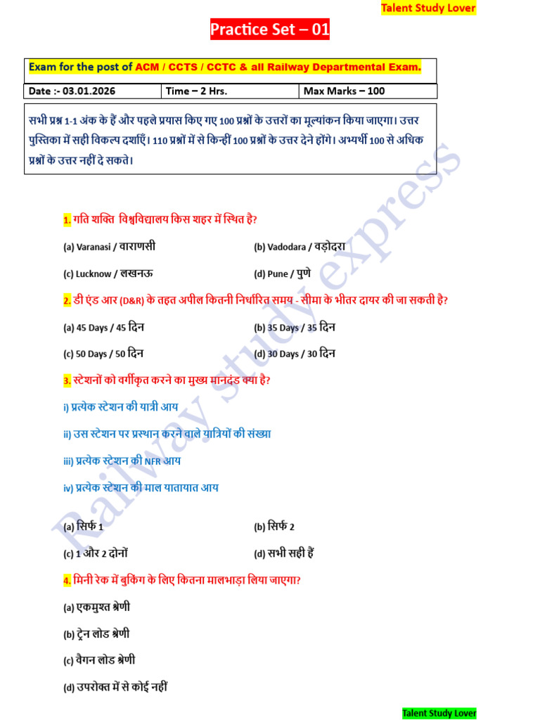 ACM-CCTS-CCTC Practice Set - 01 | PDF