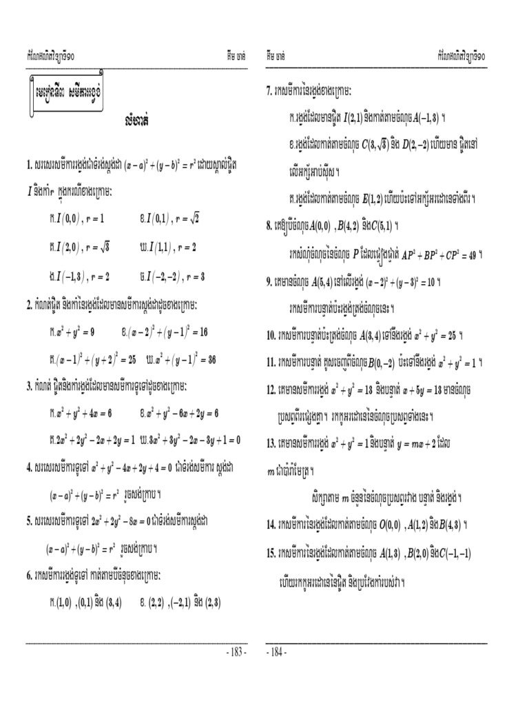 Microsoft-word-math10 Final 8 183-204 | PDF