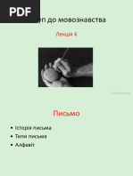 Talakh Viktor Introduction To Hieroglyphic Script of The Maya
