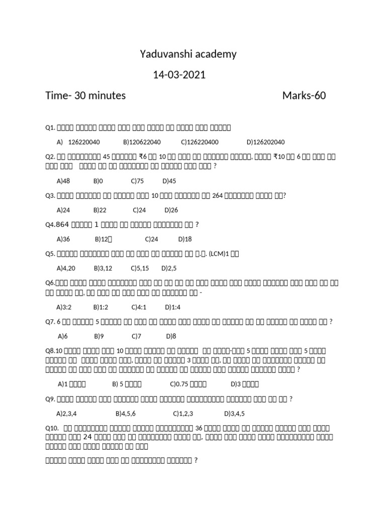 Practice Set | PDF