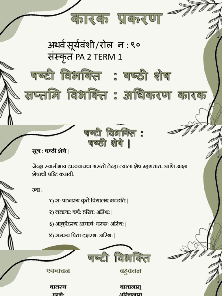 Atharva Final | PDF