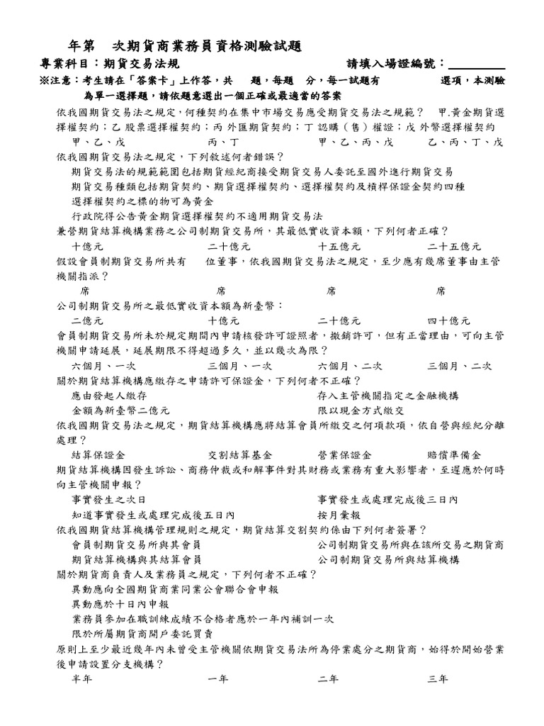 106 Q 4 Qa | PDF