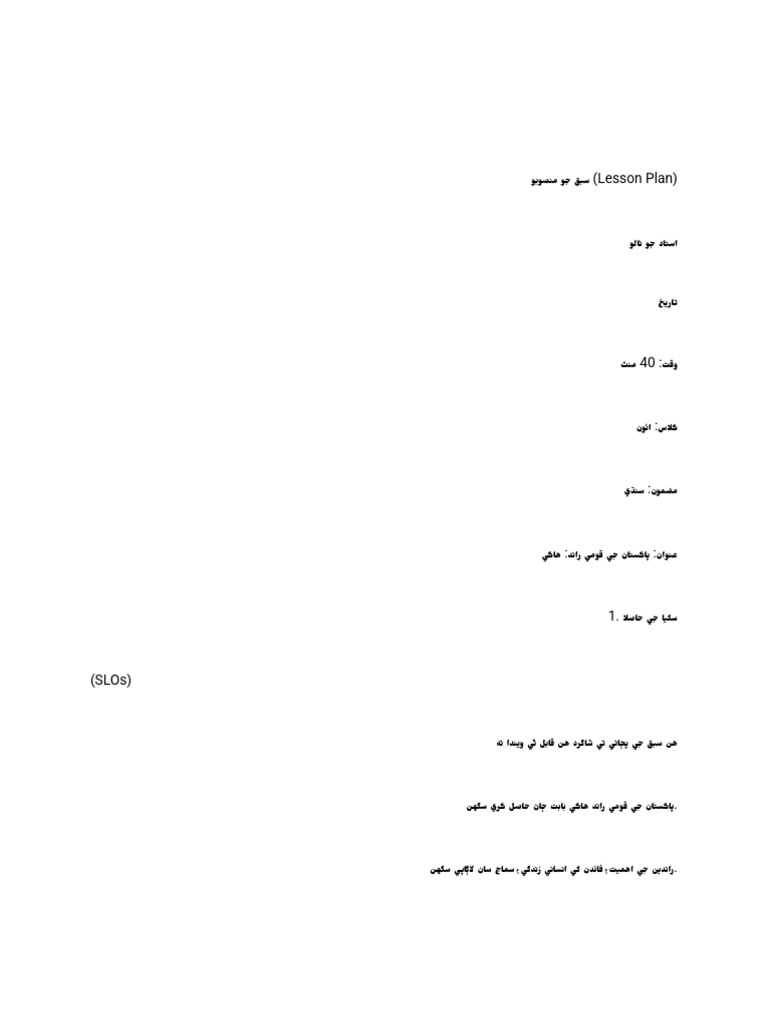 Sundhi 8 | PDF