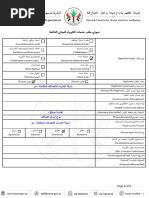 EWA Electricity and Water Service Form | PDF | Lease | Debit Card