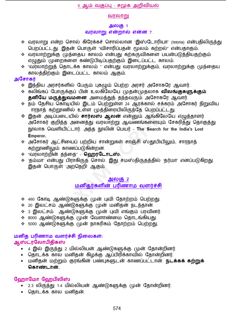 Part 1 Group 4 SS 2026 Sample | PDF