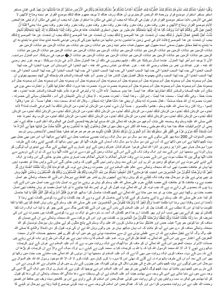 Arabic Text | PDF