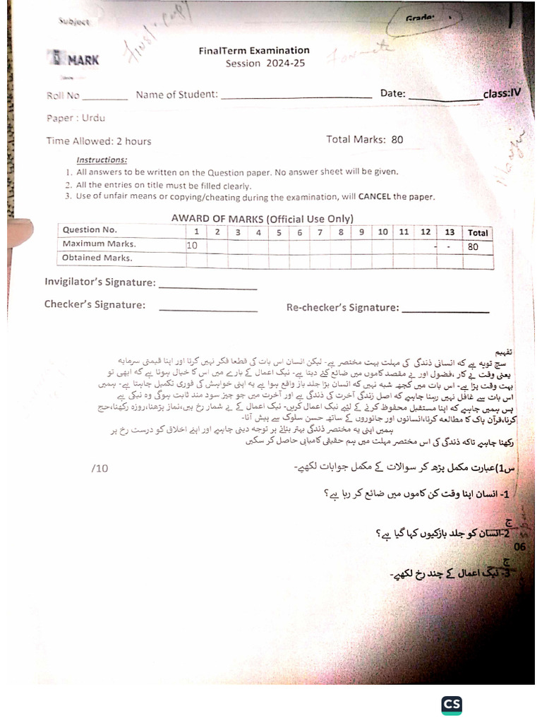 Sample Paper | PDF