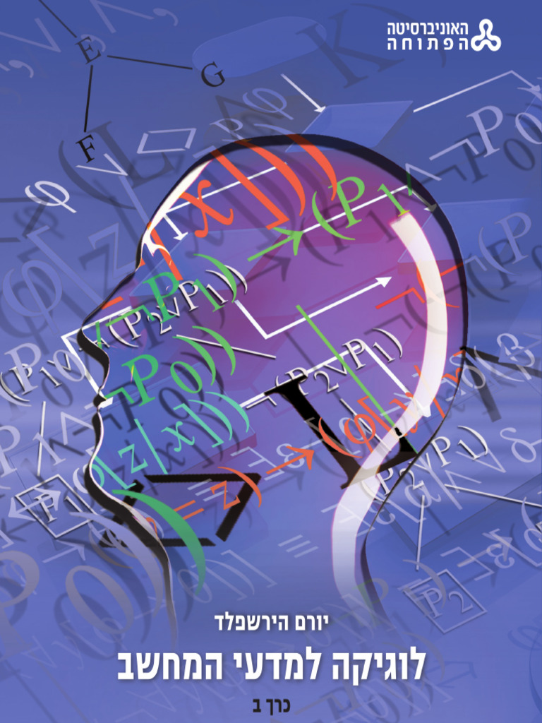 Logic for Computer Science Volume 2, The Open University of - יורם ...