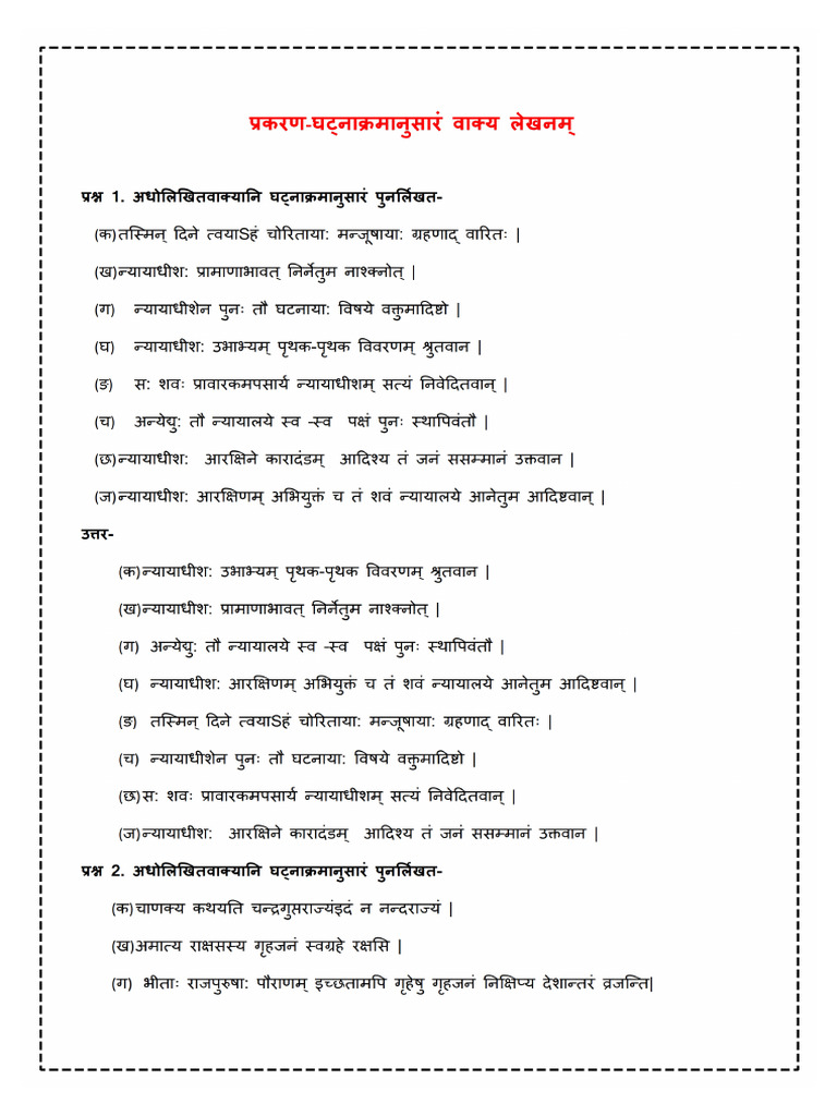 Selfstudys Com File (3) | PDF