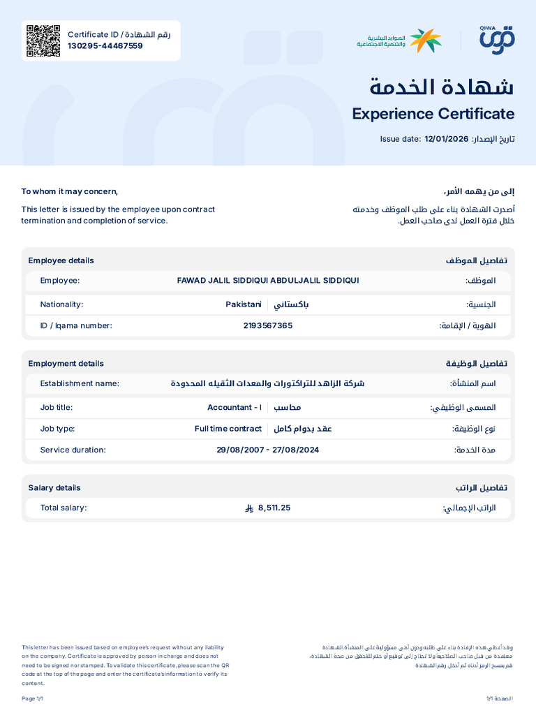 Experience_Certificate_12-01-2026_130295-44467559 | PDF