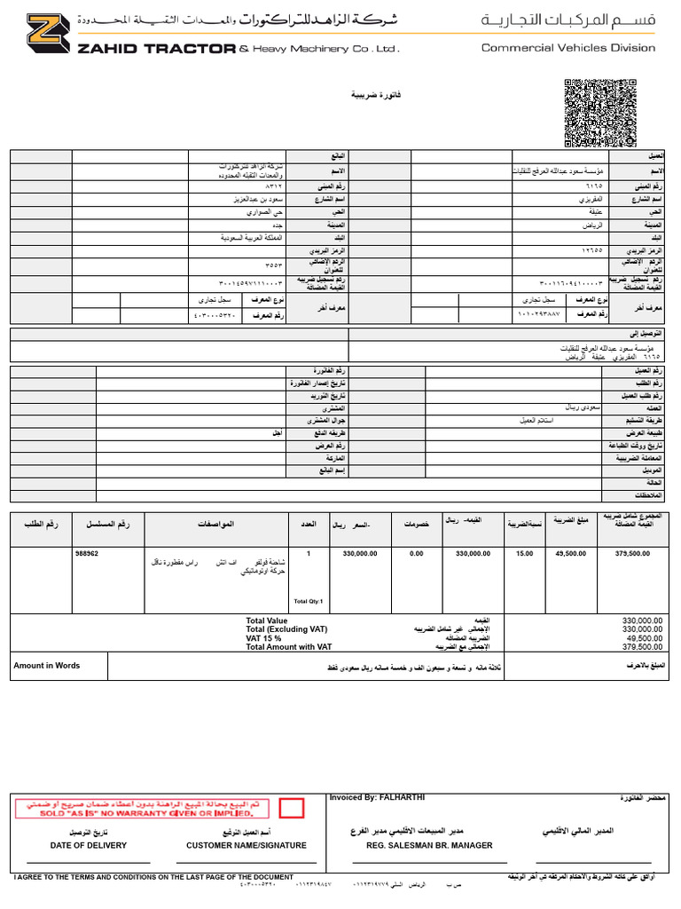 Tax Invoice for Zahid Tractor Sale | PDF | Value Added Tax | Invoice