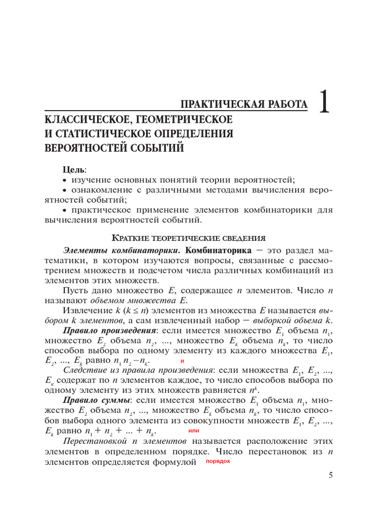 Prak Rabota 1 | PDF