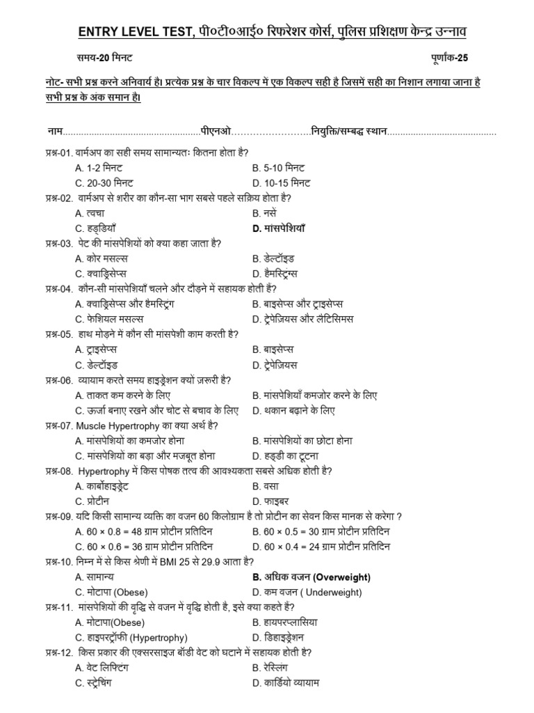Entry Leval Test 2 Bach | PDF