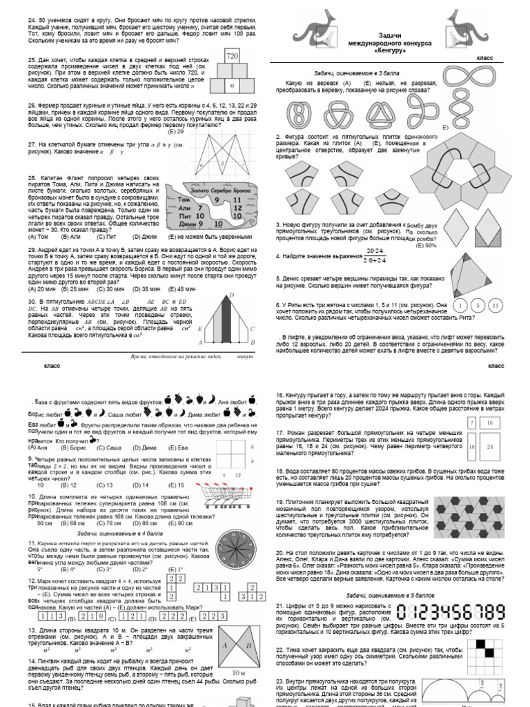 7 8 Cadet Ru-1 | PDF