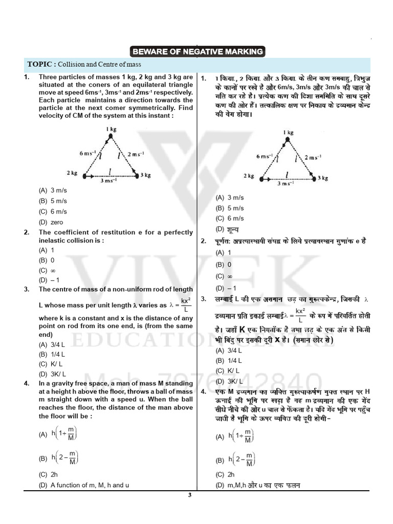 NEET 2021: Collision & Centre of Mass Problems | PDF | Collision | Momentum