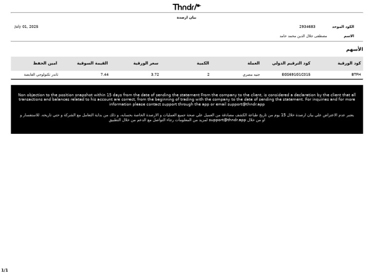 E-Statement Jun 2025 01 | PDF