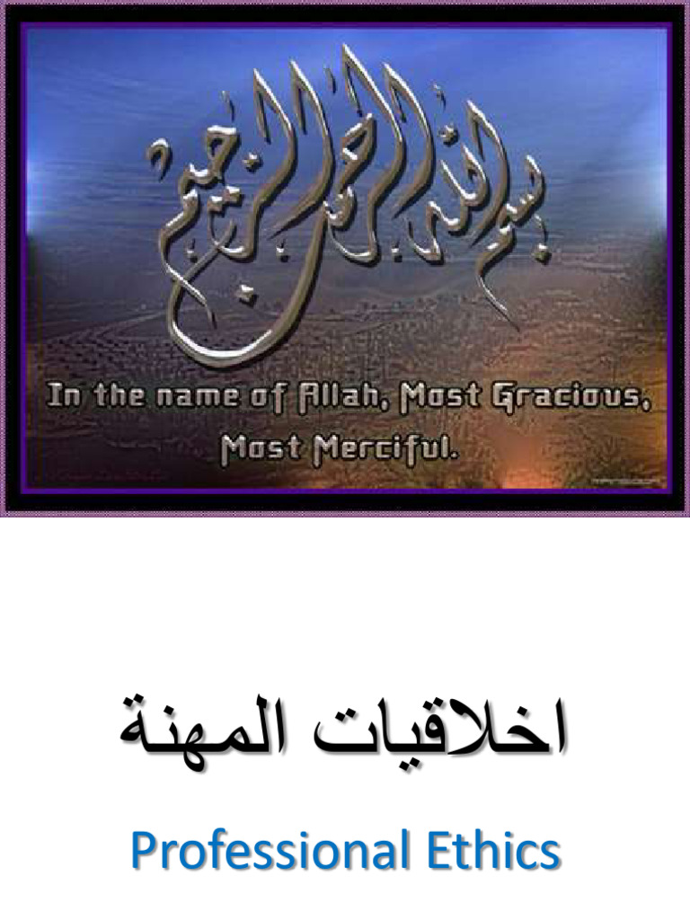 Ethics_3 | PDF