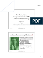 Thai Democracy Tale Handout