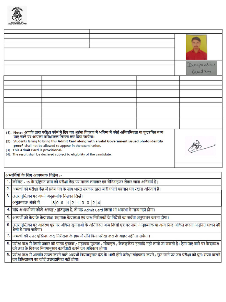 MJPRU Provisional Admit Card 2024-25 | PDF