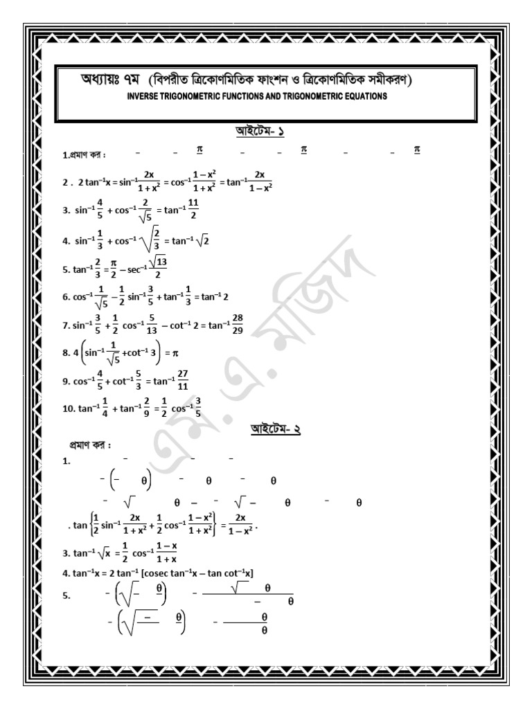 Inverse Trigonometric Functions Guide | PDF | Trigonometry | Geometry