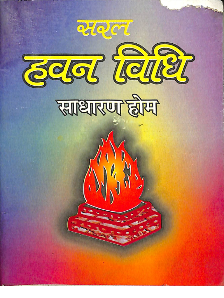 Saral Havan Vidhi Sadharan Hom - Randhir Prakashaan | PDF