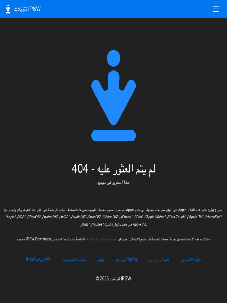 404 - لم يتم العثور على تنزيلات Ipsw | PDF