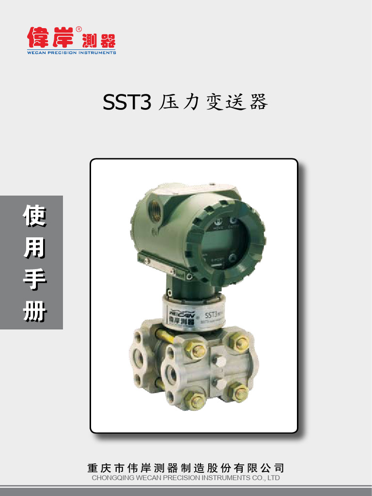 SST3V201208 | PDF