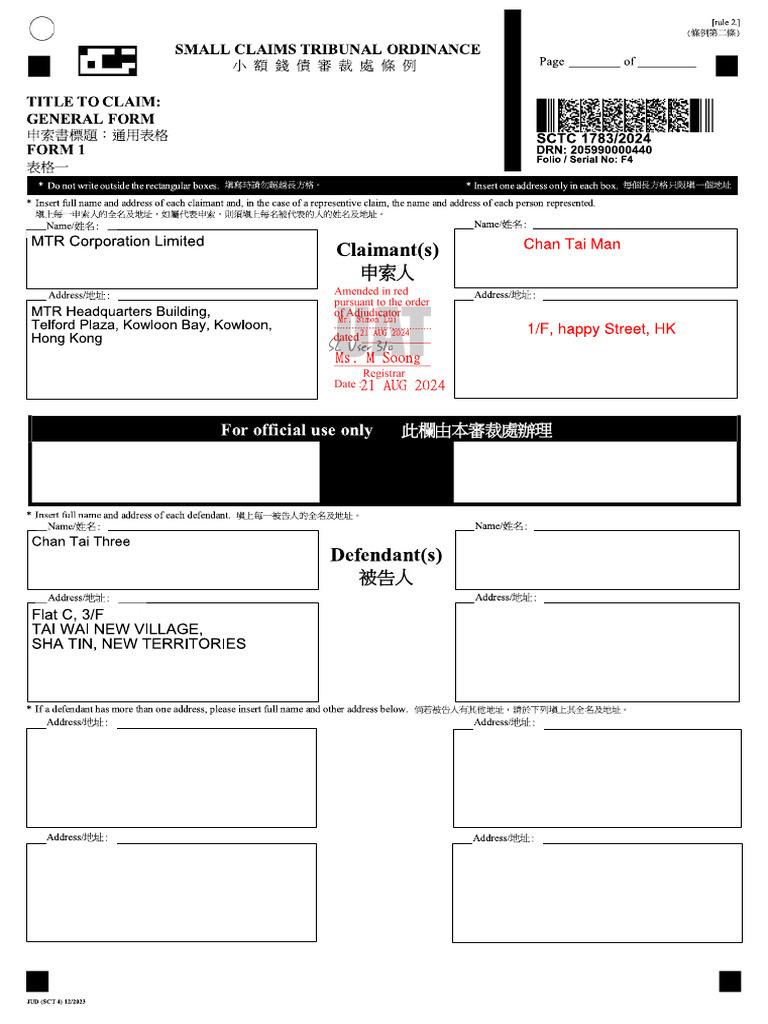 Form 1 (Amended Version) (After ICMS Acceptance) | PDF