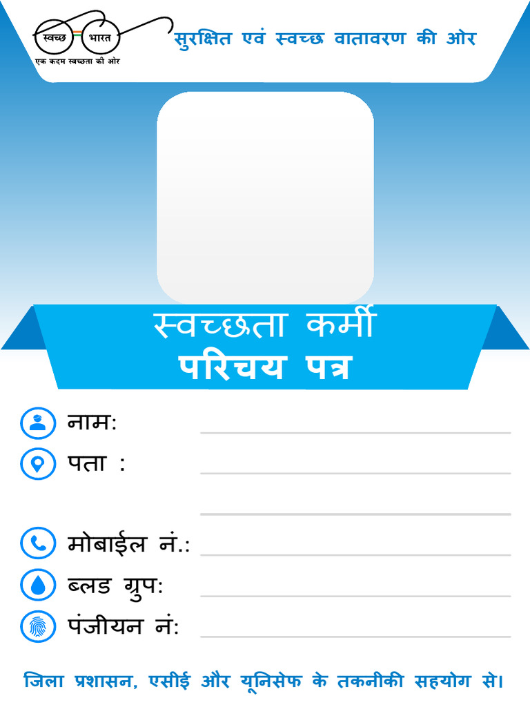 D4_Sachhata_ID Card Design_ 6.7 Cm x 9.9 Cm | PDF