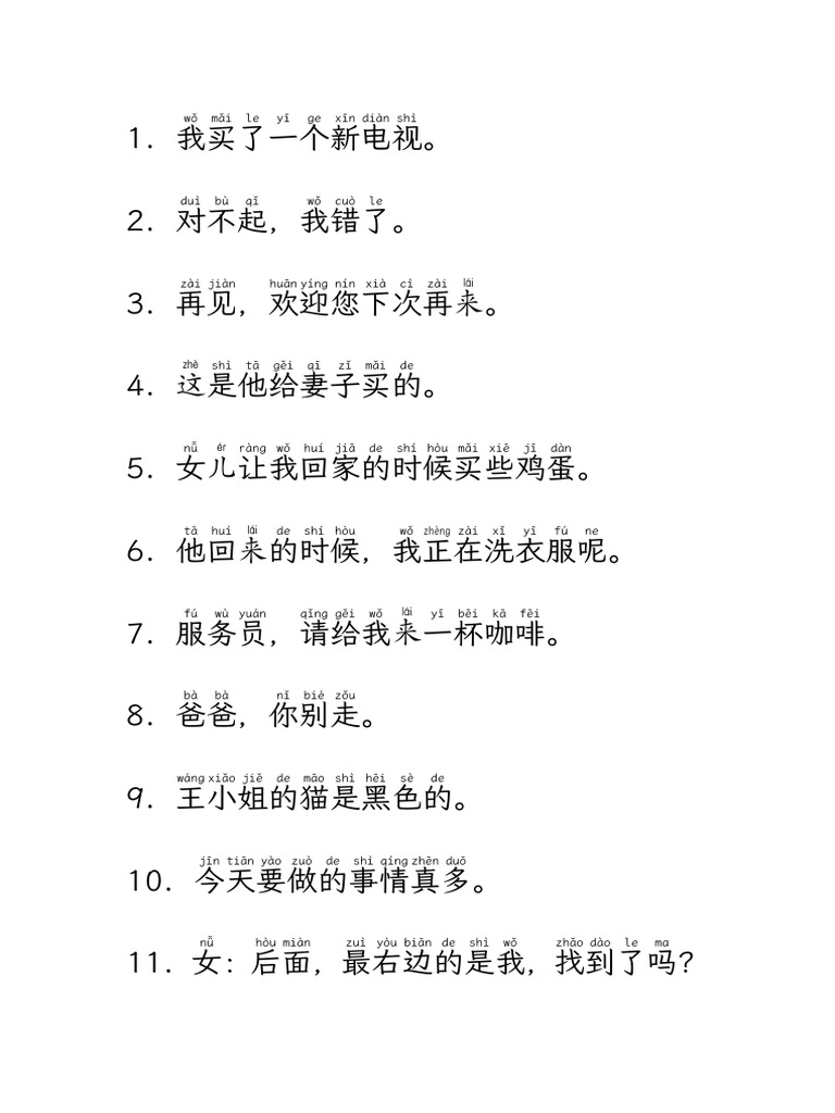 生词 | PDF