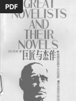 多谈谈问题(单读33) 【文字版】 (吴琦) (Z-Library) | PDF