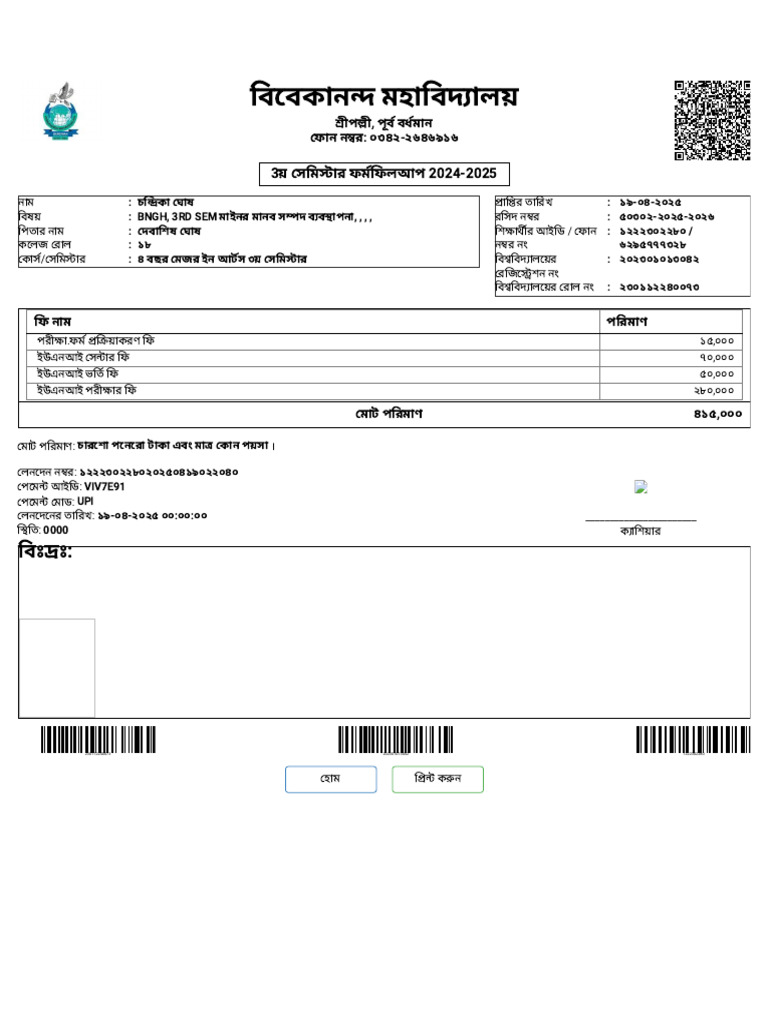 Slip | PDF