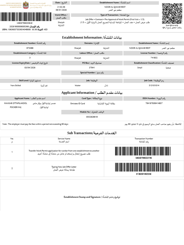 RECIPT | PDF