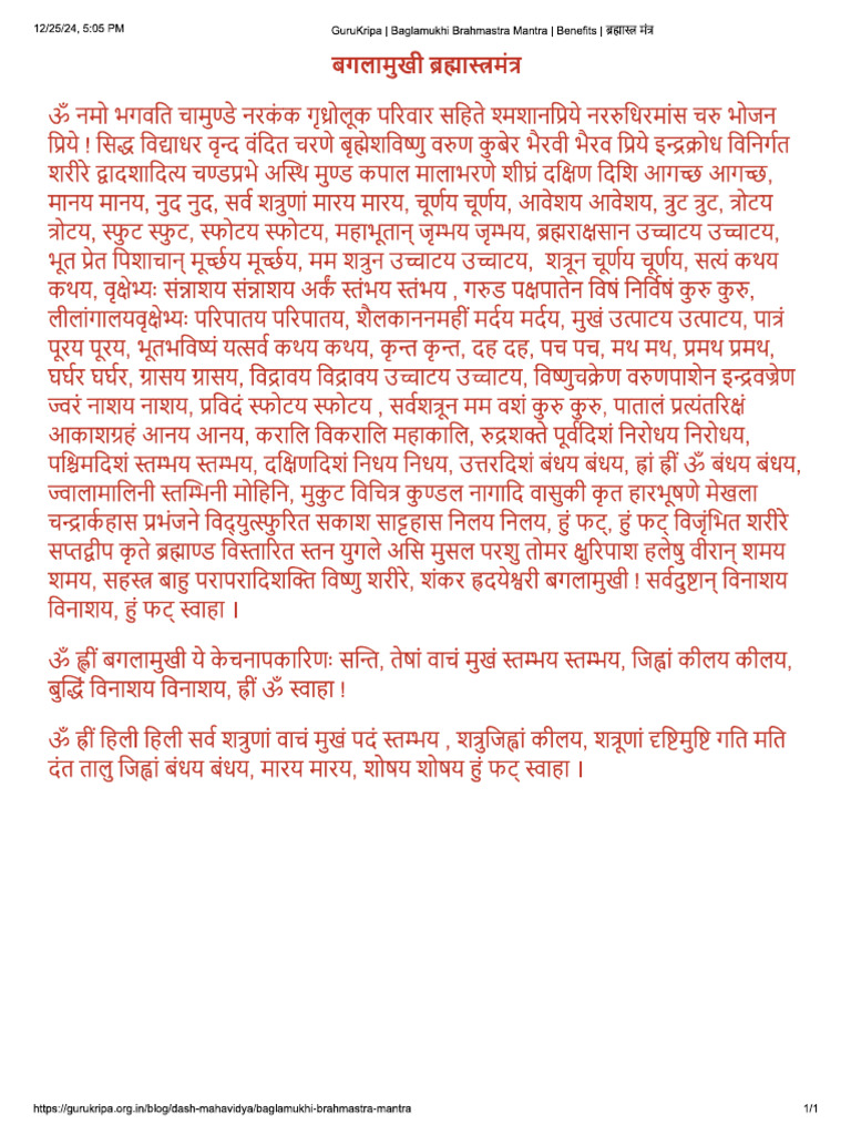 Baglamukhi Brahmastra Mala Manra | PDF
