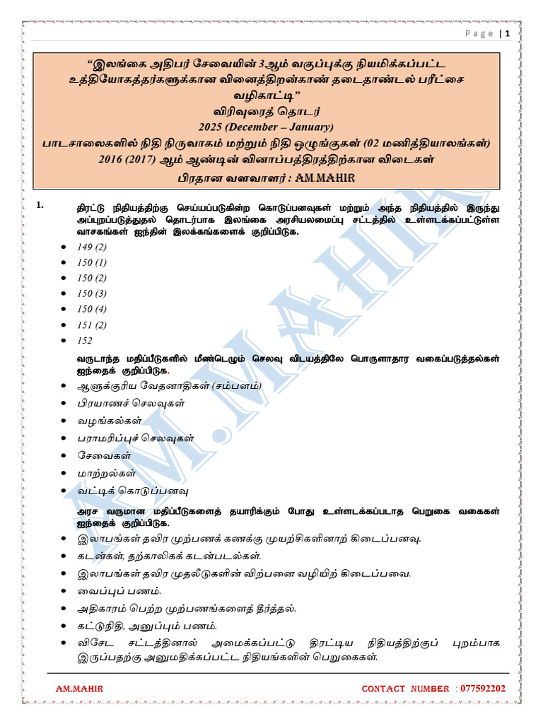FR - 2016 (2017) Past Paper | PDF