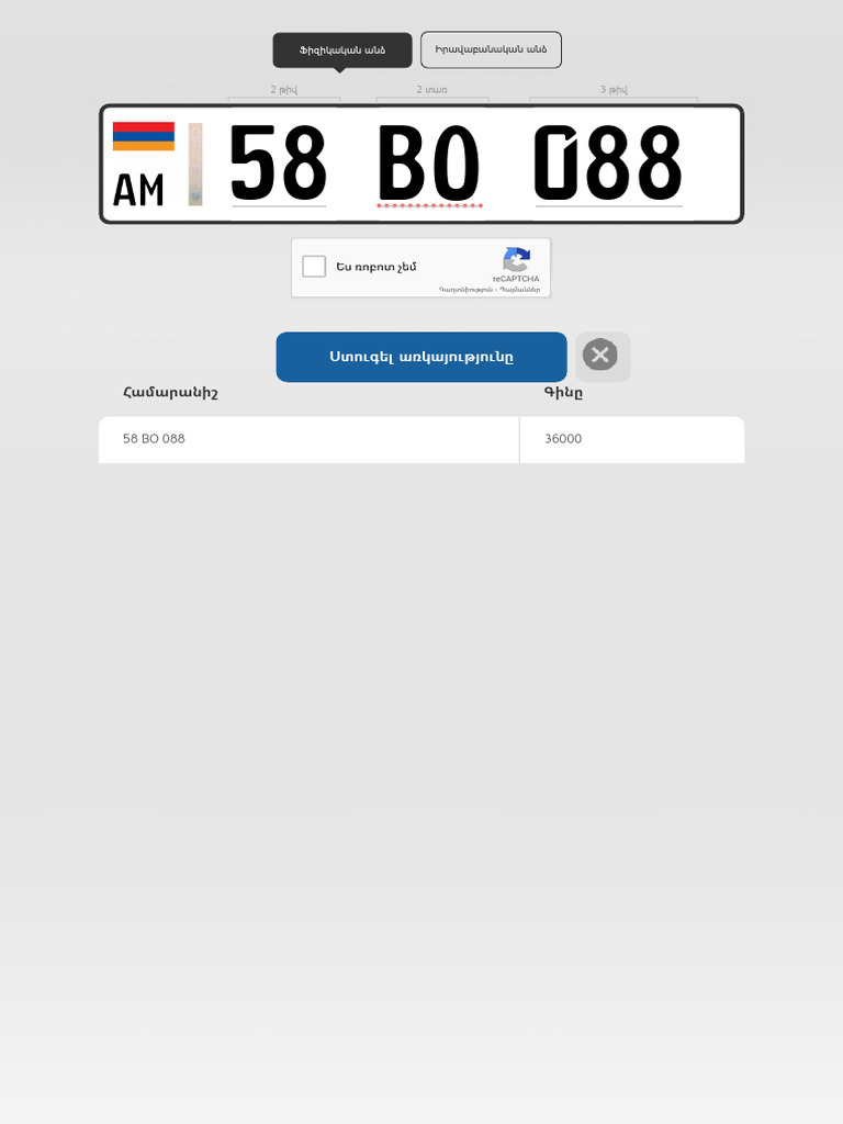 Police Gold Number | PDF