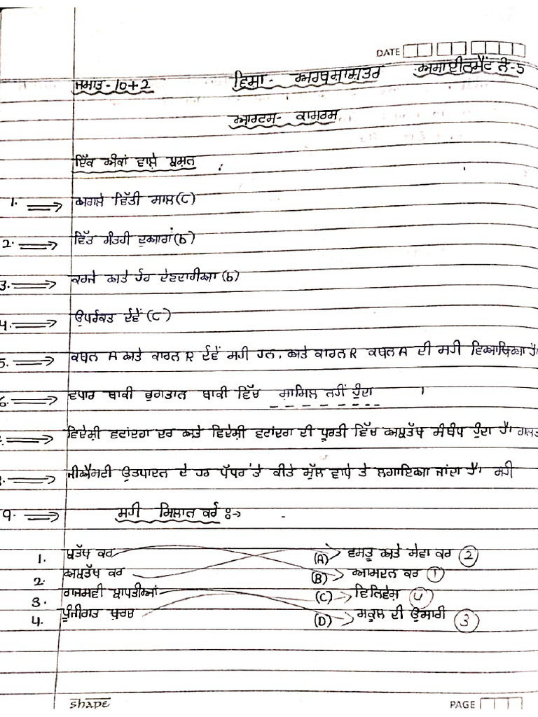 Assignment No.5 Solution | PDF