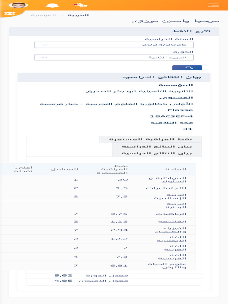 Mass Ar Service | PDF