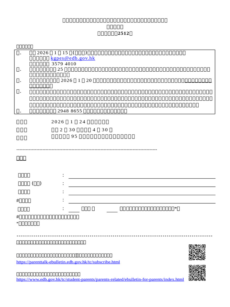 2512 Enrolment Form TC | PDF